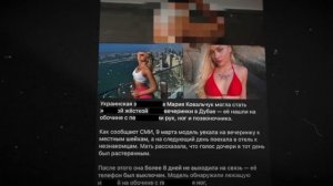 ЖУТКИЕ ВЕЧЕРИНКИ ШЕЙХОВ В ДУБАЕ - ПОРТА ПОТТИ