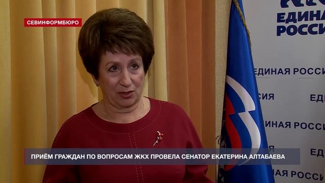 Приём граждан по вопросам ЖКХ провела сенатор Екатерина Алтабаева смотреть онлайн