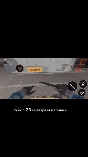 С 23-м вас смотреть онлайн