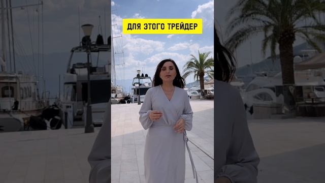 ЧТО ТАКОЕ ПРОФИТ И ТЕЙК ПРОФИТ ОРДЕР?