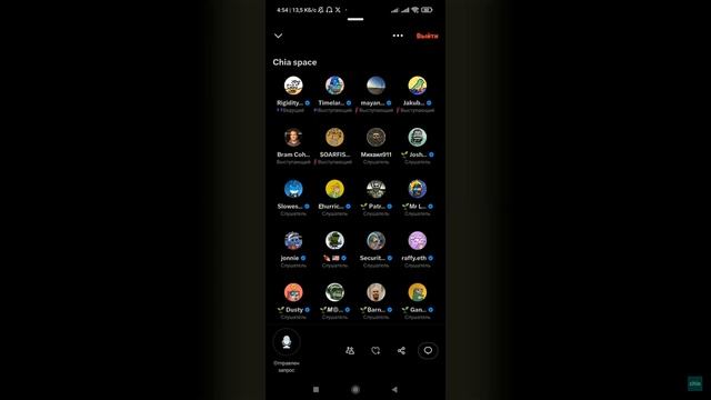 Секреты Chia Network XCH Bram Cohen секретный чат смотреть онлайн