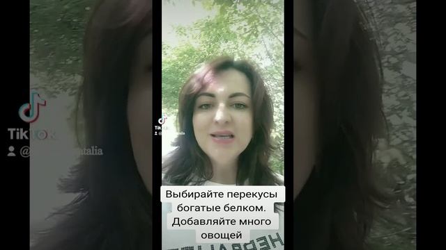 Какие перекусы помогают держать вес под контролем? От? смотреть онлайн