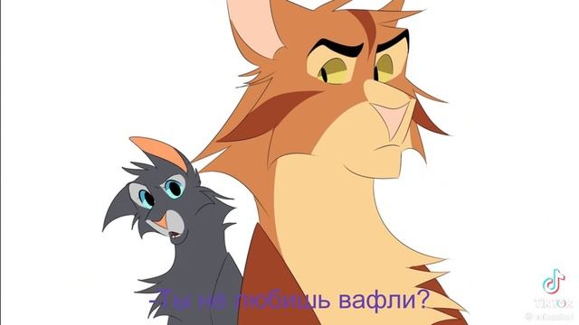 Огнезвёзд не любит вафли!? смотреть онлайн