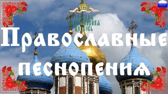 ☦ КЕДРОВ, Отче Наш смотреть онлайн