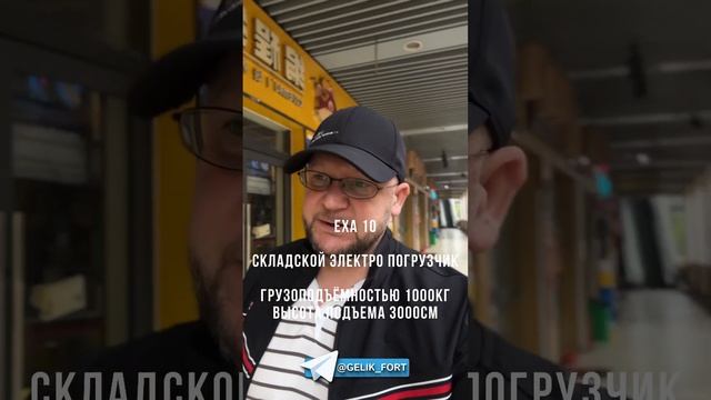 Обзор лучших недорогих электропогрузчиков для склада #chinacarpw