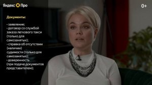 Как оформить разрешение перевозчика.