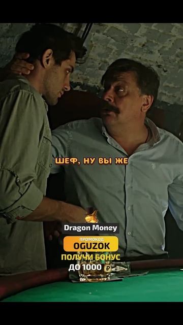 Шеф выиграл Огузка в карты 😂 #кухня #огузок #сериал #юм смотреть онлайн