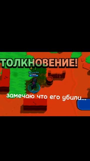 шдшеры, нужно хоть чуть-чуть быть человеком...#shorts #brawlsta смотреть онлайн