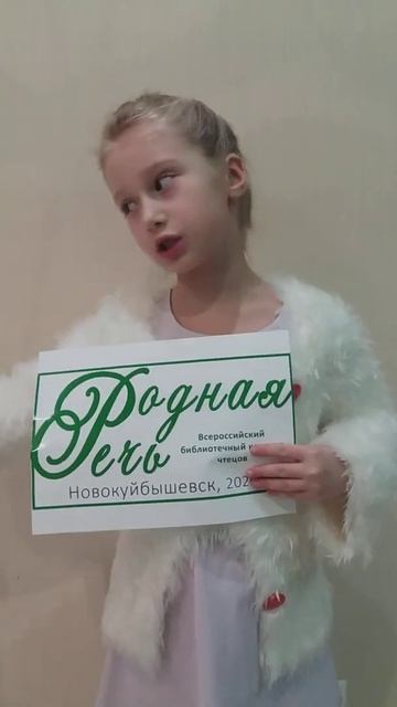 Шашкова Диана, 8 лет, С Есенин, Береза смотреть онлайн