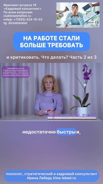 На работе стали больше требовать, как быть? Часть 2 из 3 смотреть онлайн
