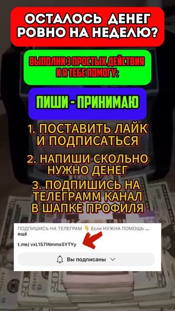 Оказываю финансовую помощь #помощь #россия #долги #кре смотреть онлайн