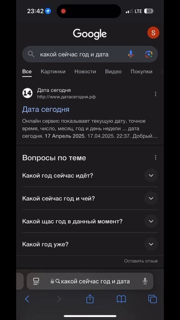 17 апреля 2025 г.