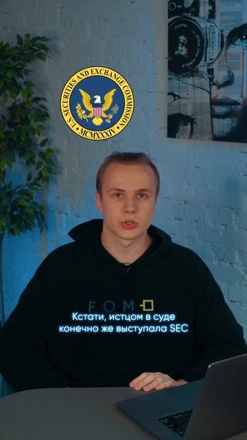XRP и Ripple – БОЛЬШАЯ ПОБЕДА #shorts смотреть онлайн