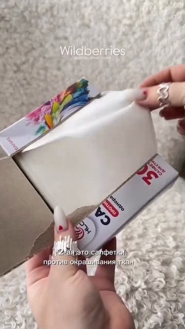 Артикулы: Порошок в пластинах: 321230981, Салфетки ловушки: