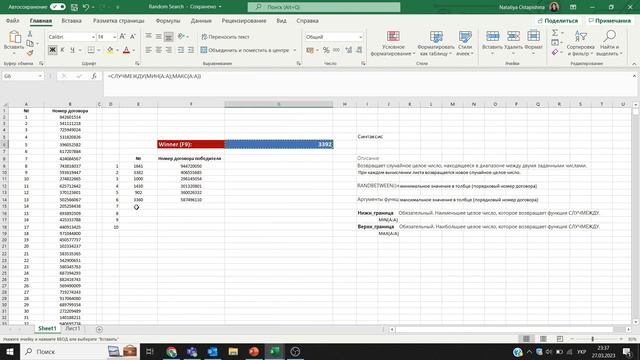 Визначено переможців акції «Релакс! Готель! Ти, мала і смотреть онлайн