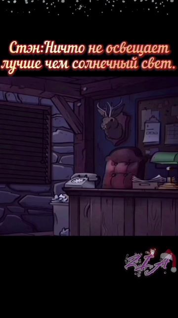 Они ослепили Стэна/Гравити Фолз/Gravity Falls#моменты#alexhirsch# смотреть онлайн