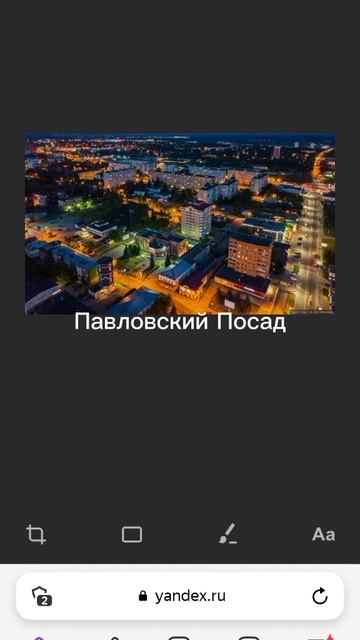 Города России на букву П смотреть онлайн