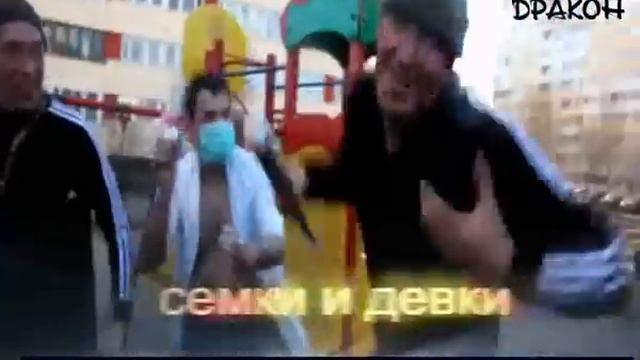 гоп пати в Золотом Драконе смотреть онлайн