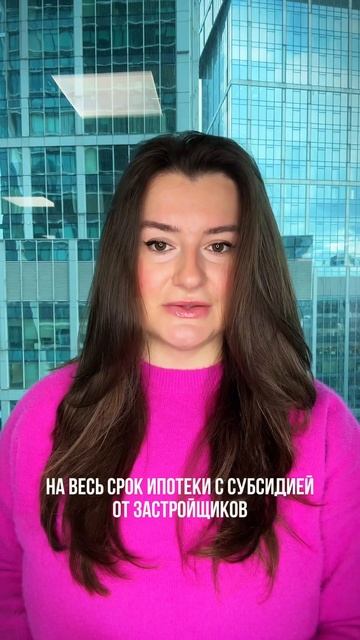 Какие ипотечные изменения вступят в силу в 2025 году смотреть онлайн