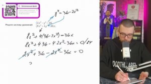 Решите систему уравнений {2x^2+y^2=36, 8x^2+4y^2=36x - №11785