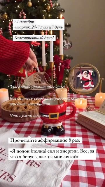 24 лунный день #лунныедни смотреть онлайн