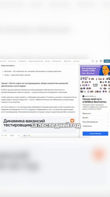 Как влететь в АЙТИ за 2-3 месяца смотреть онлайн