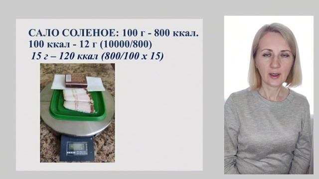 Подсчет калорий смотреть онлайн