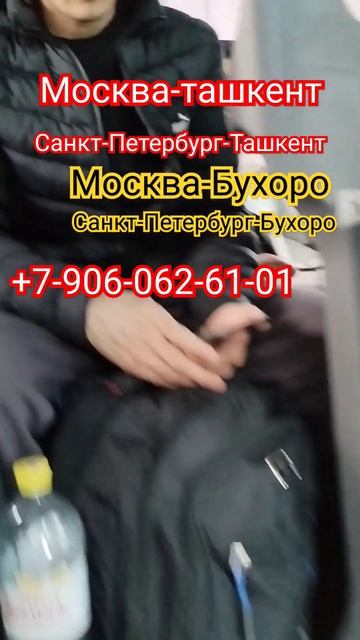 #Москва, Ташкент, автобус. Санкт-Петербург, Ташкент, ав? смотреть онлайн