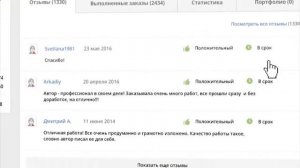 Как заказать работу на Автор24 Без Проблем