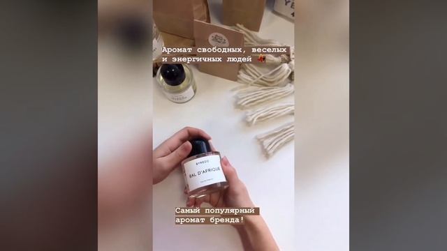 Обзор Byredo - Bal d’Afrique смотреть онлайн