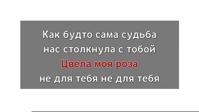 Заточка - Моя Роза (guskovd's karaoke version) смотреть онлайн