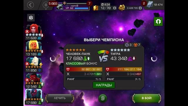 Короли Джунглей. Рыцарь. Глава 1 - боссы в заход. Месячная сюжетка | Марвел Битва Чемпионов смотреть онлайн