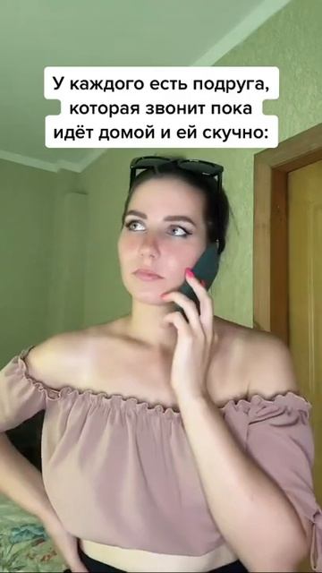 Поговори со мной.. #юмор #отношения #shorts #тикток #2022 #подруги #приколы смотреть онлайн