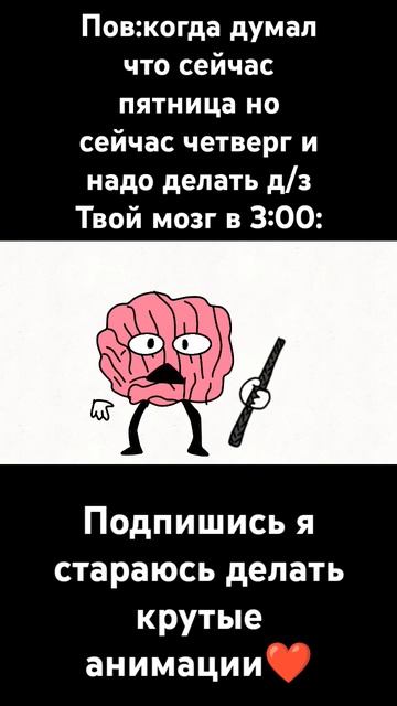 и да у меня в голове есть арматура#animationvideo #мем #анимац? смотреть онлайн