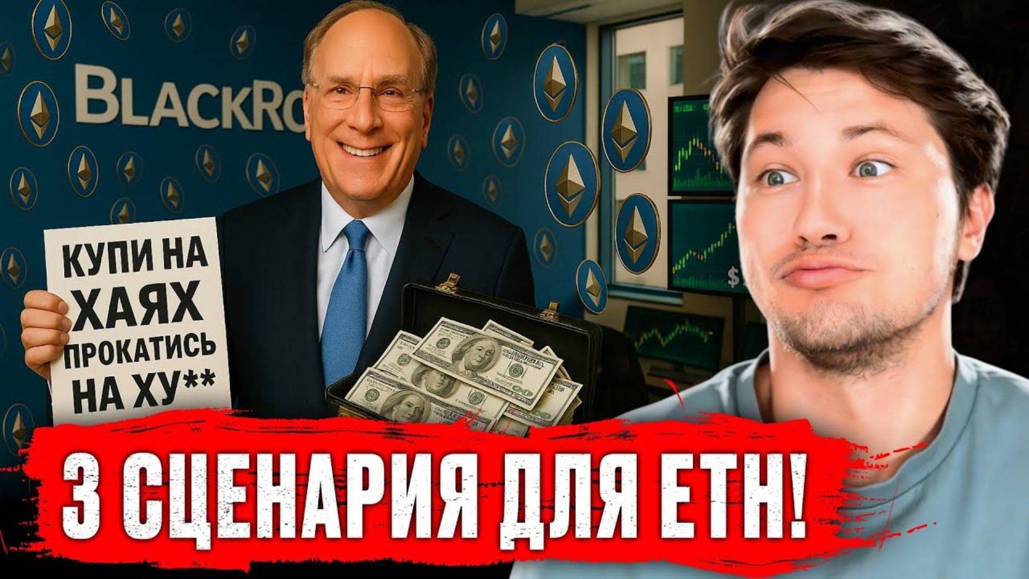 ETHEREUM по $4000？! Почему это может не случиться… и что делать 💥 (3 сценария)