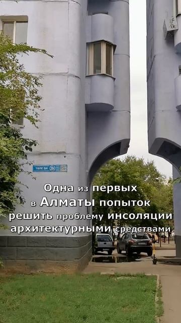 Последний советский ЖК в Алматы. Из Топ-10 модернистски смотреть онлайн