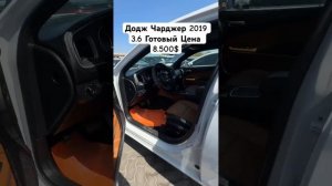 ДОДЖ ЧАРДЖЕР 2019 3.6 ГОТОВЫЙ ЦЕНА 8.500$ #рекомендации #automobi