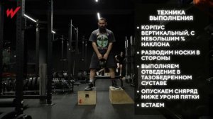 Приседания плие с гирей | Тренировка ягодиц & ног