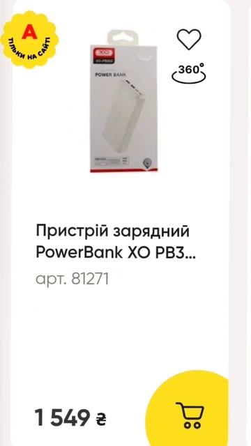 Аврора, ТОП корисних штук #shorts #знижки #акції #аврора #а?