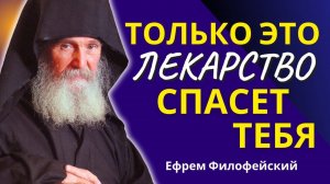 ОЧЕНЬ ВАЖНЫЕ НАСТАВЛЕНИЯ! Всегда Молись и  узришь, какую ПОЛУЧИШЬ ПОМОЩЬ - Ефрем Филофейский