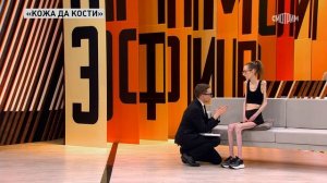 Прямой эфир. "Кожа да кости". 11.04.2025
