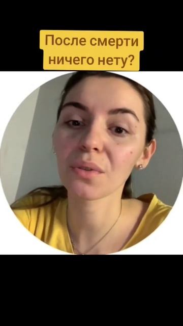 После смерти ничего нету?#истина #ад #смерть #молитва #Б смотреть онлайн