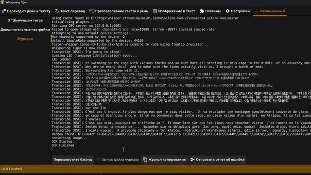 Переводчик голоса в реальном времени (Whispering Tiger) смотреть онлайн