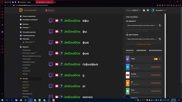 Как добавить чат на стрим 2025 | Как добавить чат в OBS смотреть онлайн