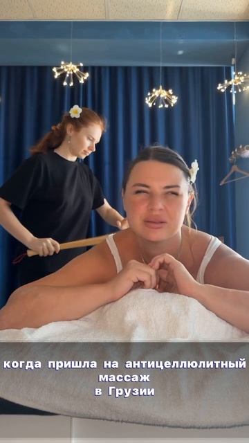 ✨ Антицеллюлитный массаж ✨Massage Batumi Хотите избавиться смотреть онлайн
