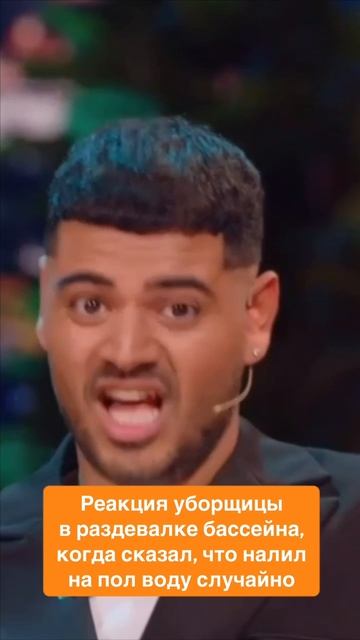 Когда налил воды на пол и хочешь оправдаться, но уже поздно.
Признавайтесь, у кого было?😁 смотреть онлайн