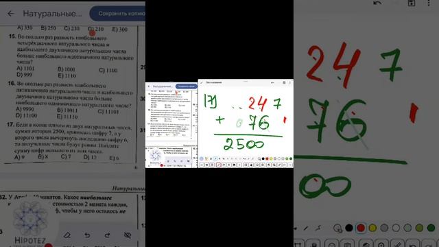 Натуральные числа 2. Сложение, вычитание, умножение де? смотреть онлайн