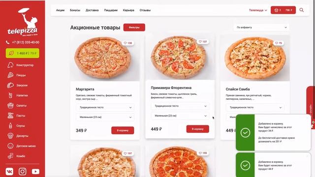 Порядок применения акции "Скидка 50% на заказы с собой" смотреть онлайн