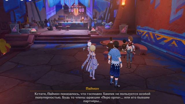 Genshin Impact. Задание мира «Дело об алхимическом верстаке» смотреть онлайн