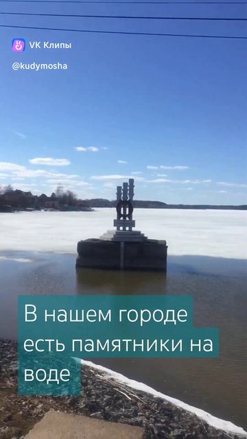В нашем городе есть такие памятники на воде ,два из них смотреть онлайн